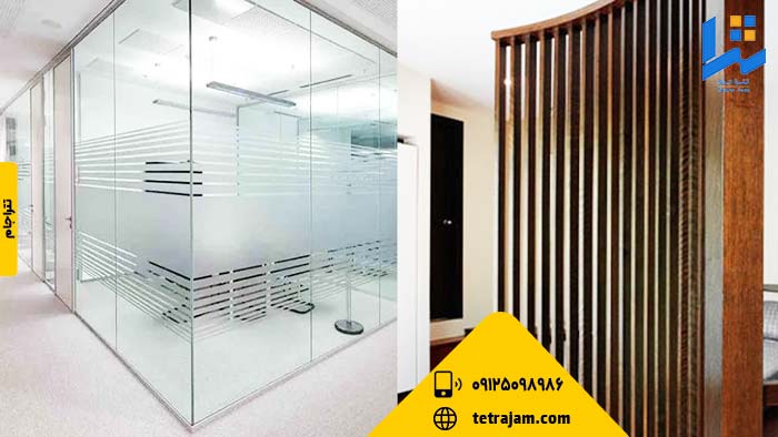 خرید پارتیشن‌های اداری شیشه‌ای
