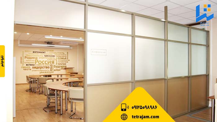 پارتیشن اداری شیشه ای برای کنفرانس 