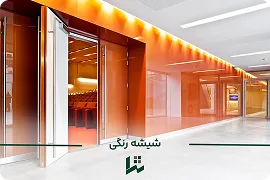 شیشه رنگی